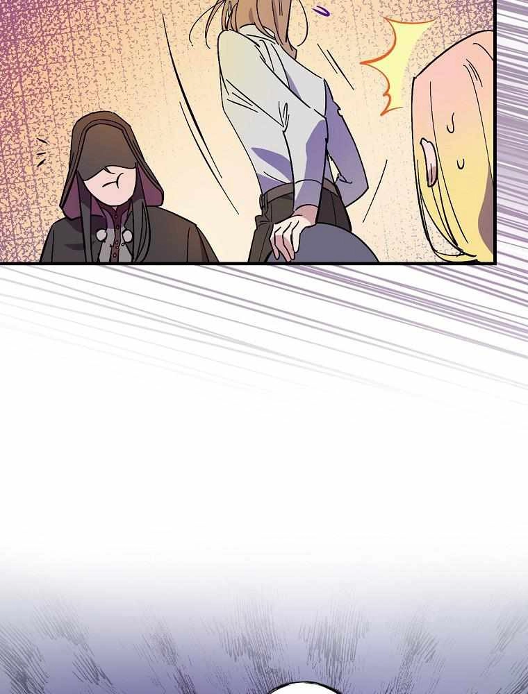 Raga of Withered Branches Chapter 5 43